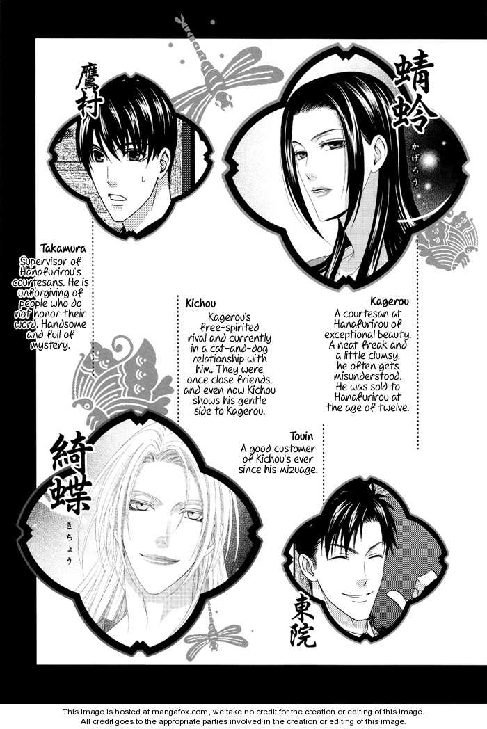 Mede Shireru Yoru no Junjou Chapter 5 page 12 - 