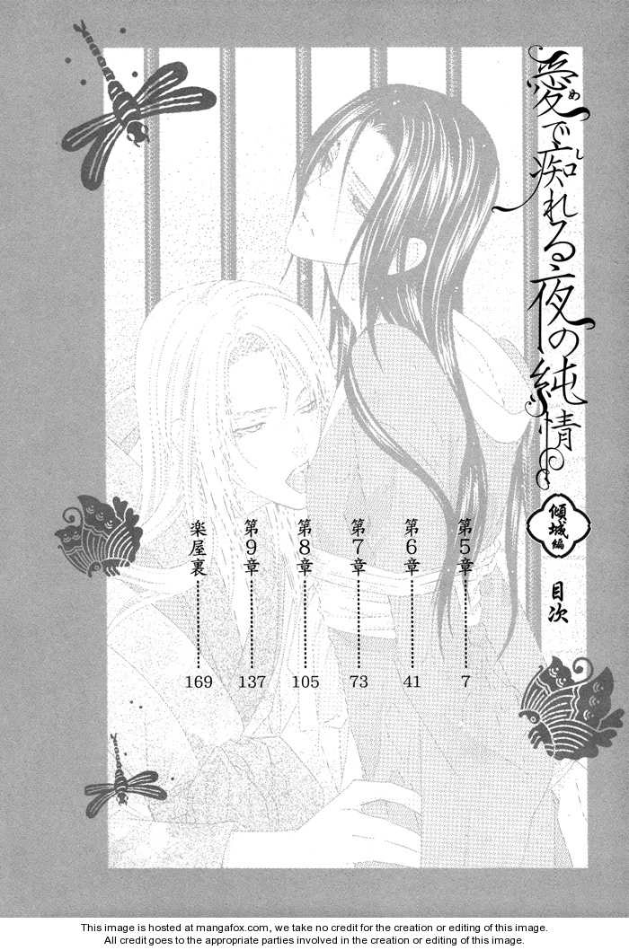 Mede Shireru Yoru no Junjou Chapter 5 page 13 - 