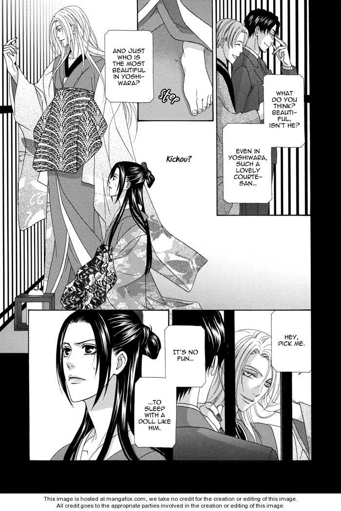 Mede Shireru Yoru no Junjou Chapter 5 page 16 - 
