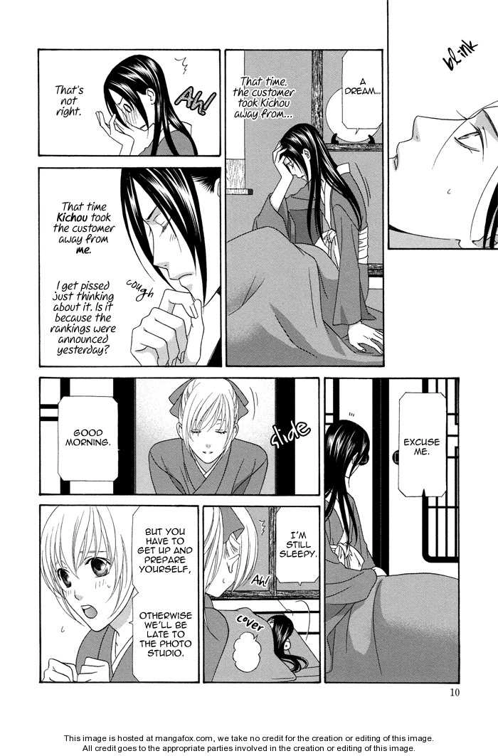 Mede Shireru Yoru no Junjou Chapter 5 page 17 - 