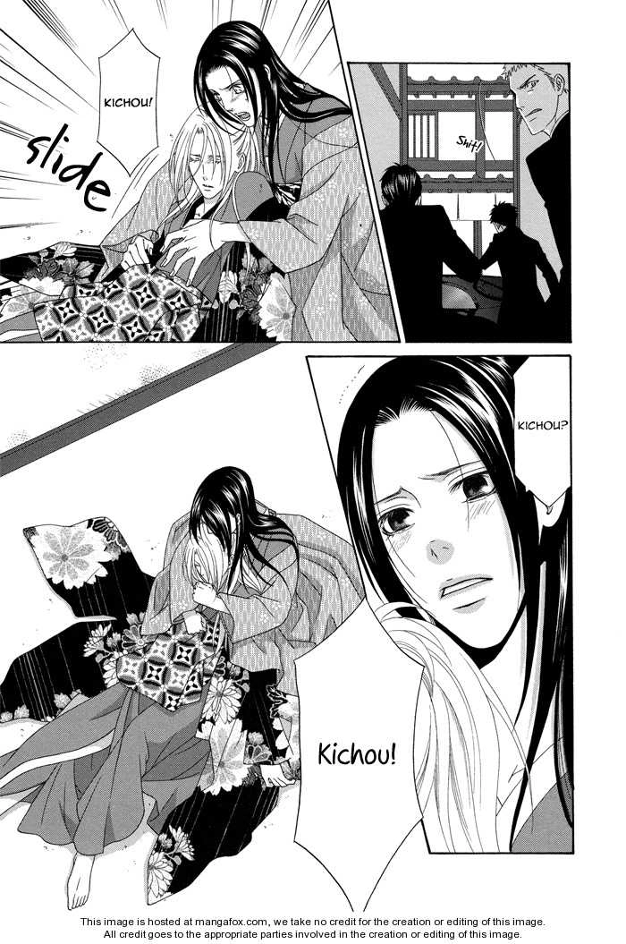 Mede Shireru Yoru no Junjou Chapter 5 page 32 - 
