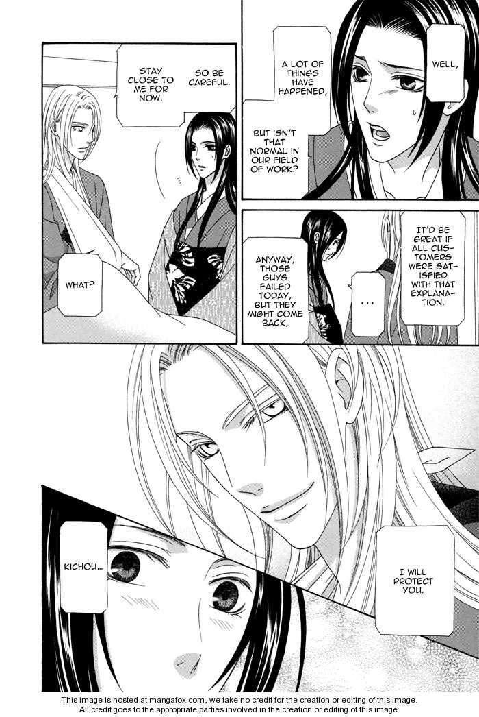 Mede Shireru Yoru no Junjou Chapter 5 page 39 - 