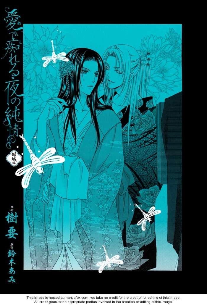 Mede Shireru Yoru no Junjou Chapter 5 page 5 - 
