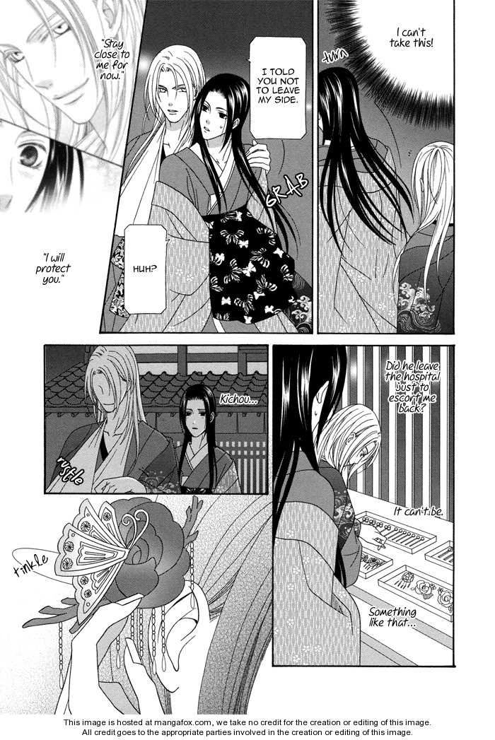 Mede Shireru Yoru no Junjou Chapter 5 page 44 - 