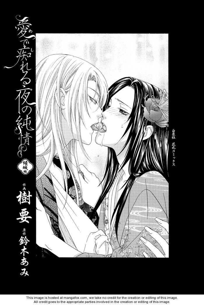 Mede Shireru Yoru no Junjou Chapter 5 page 10 - 