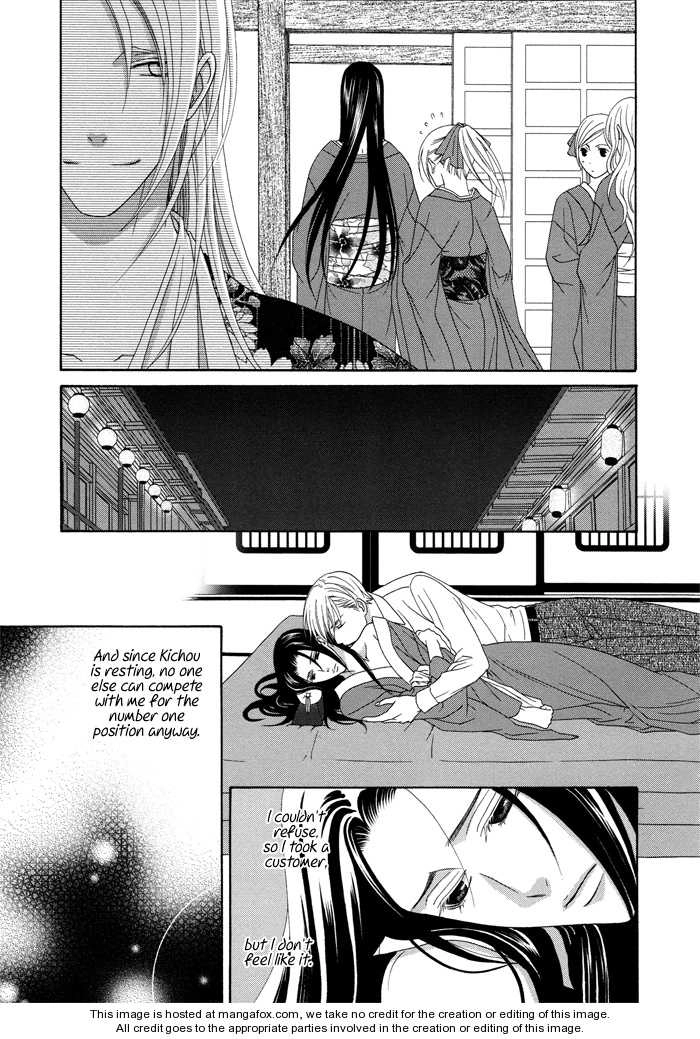 Mede Shireru Yoru no Junjou Chapter 6 page 14 - 