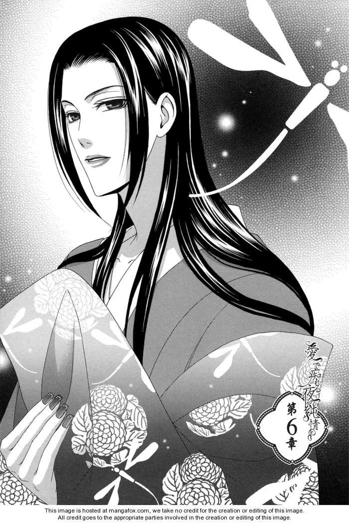 Mede Shireru Yoru no Junjou Chapter 6 page 4 - 