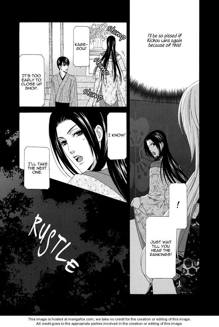 Mede Shireru Yoru no Junjou Chapter 6 page 32 - 