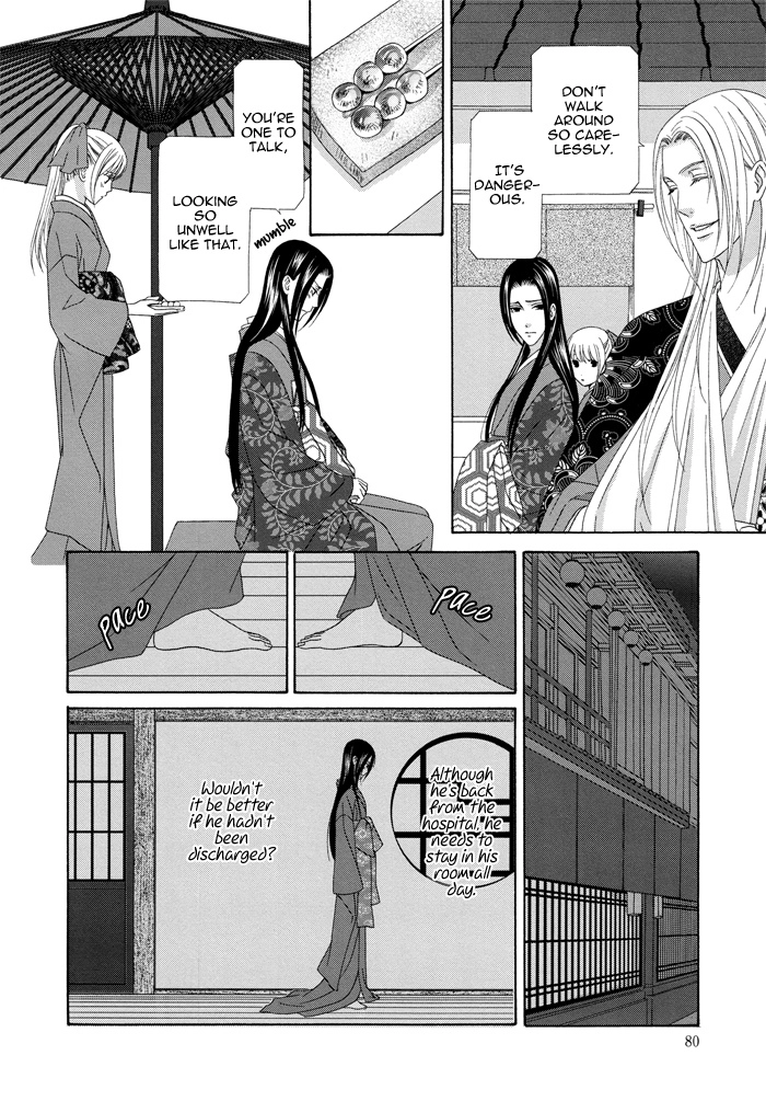 Mede Shireru Yoru no Junjou Chapter 7 page 12 - 