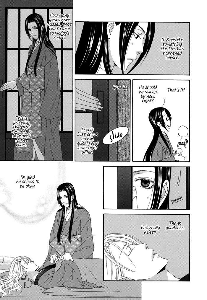 Mede Shireru Yoru no Junjou Chapter 7 page 13 - 