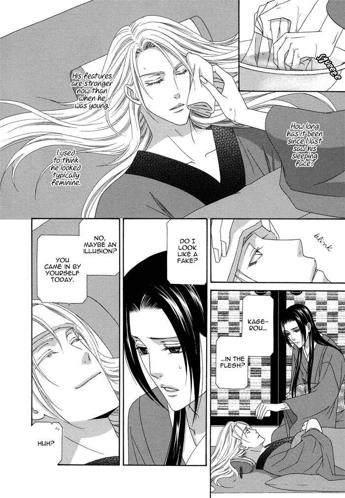 Mede Shireru Yoru no Junjou Chapter 7 page 14 - 