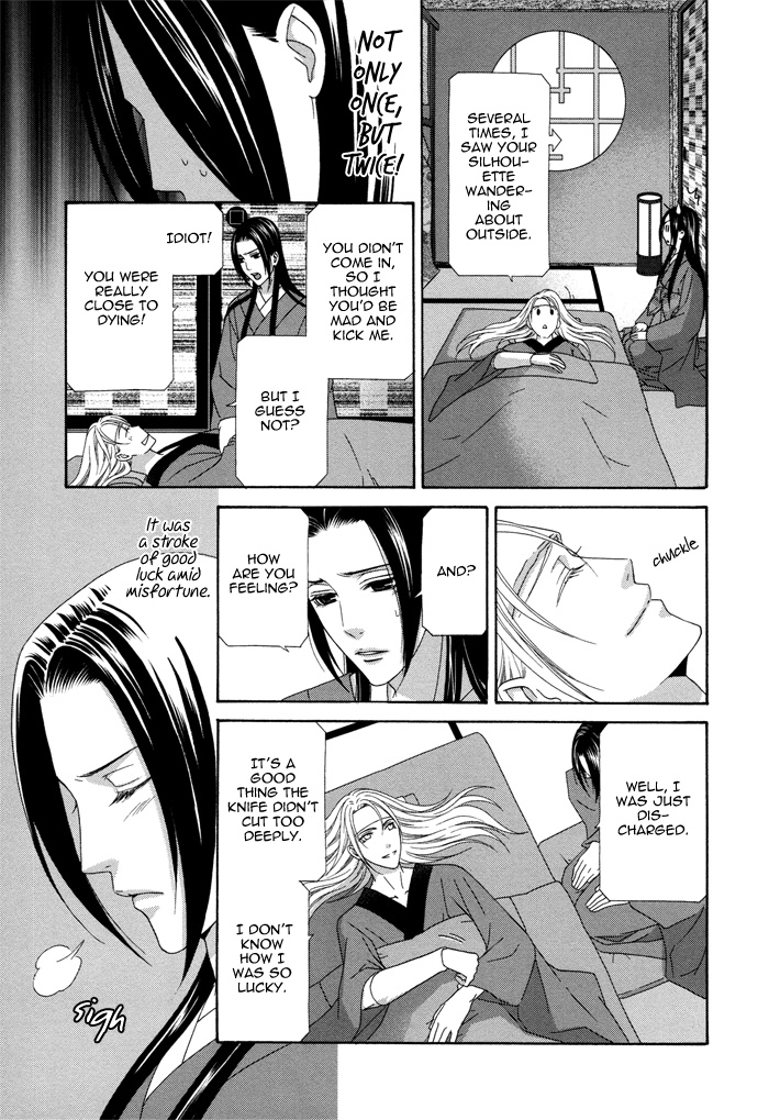 Mede Shireru Yoru no Junjou Chapter 7 page 15 - 