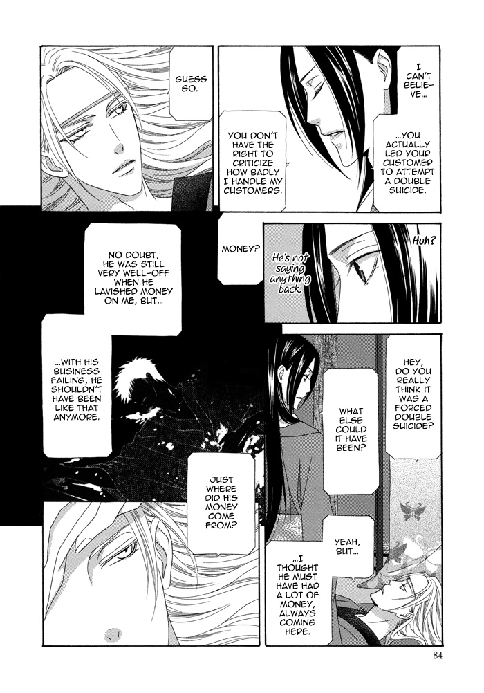Mede Shireru Yoru no Junjou Chapter 7 page 16 - 