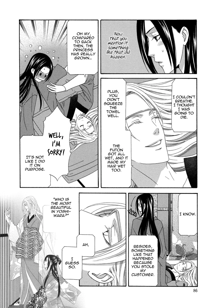 Mede Shireru Yoru no Junjou Chapter 7 page 18 - 