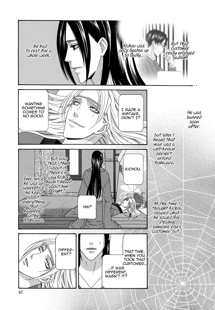 Mede Shireru Yoru no Junjou Chapter 7 page 19 - 