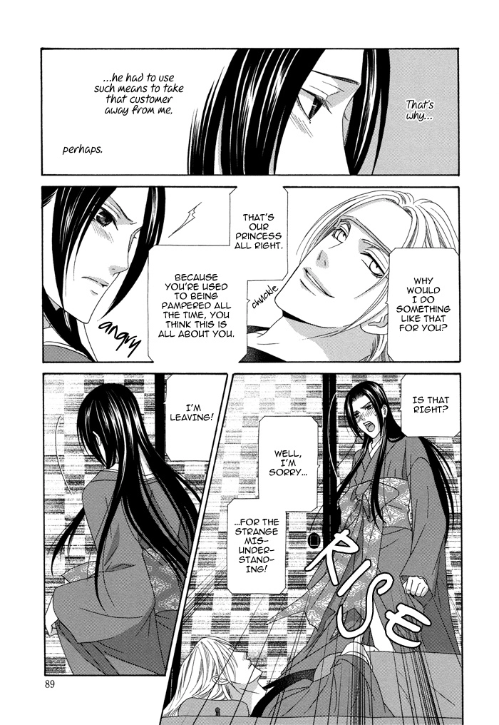 Mede Shireru Yoru no Junjou Chapter 7 page 21 - 