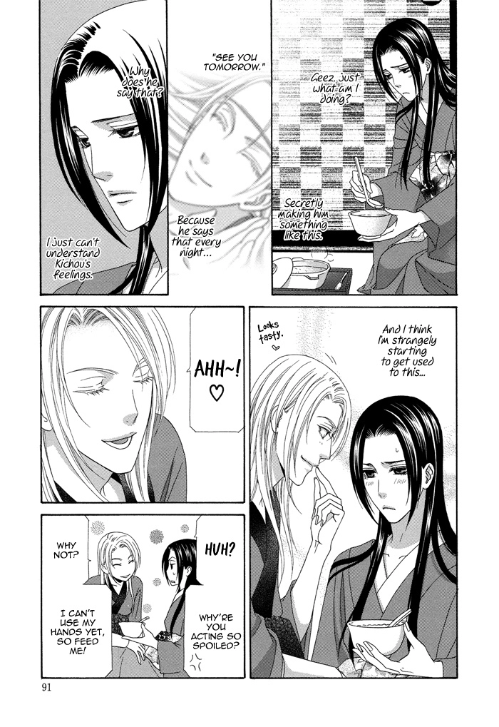 Mede Shireru Yoru no Junjou Chapter 7 page 23 - 