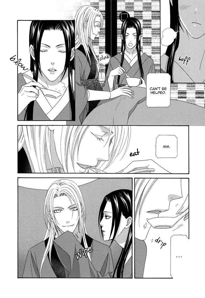 Mede Shireru Yoru no Junjou Chapter 7 page 24 - 