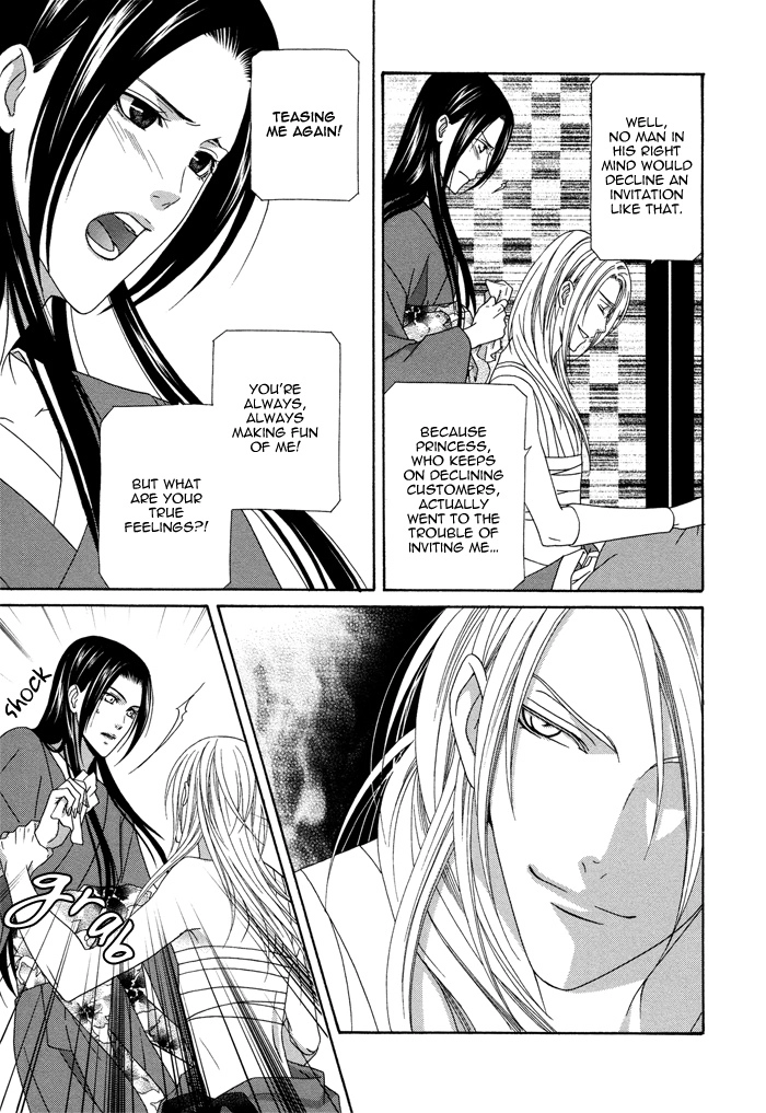 Mede Shireru Yoru no Junjou Chapter 7 page 31 - 