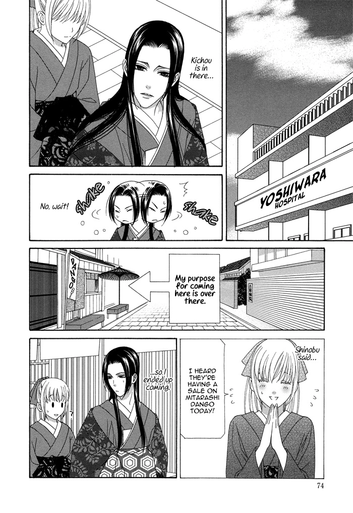 Mede Shireru Yoru no Junjou Chapter 7 page 6 - 