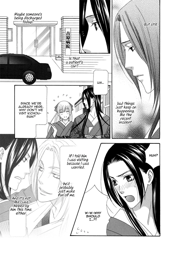 Mede Shireru Yoru no Junjou Chapter 7 page 7 - 