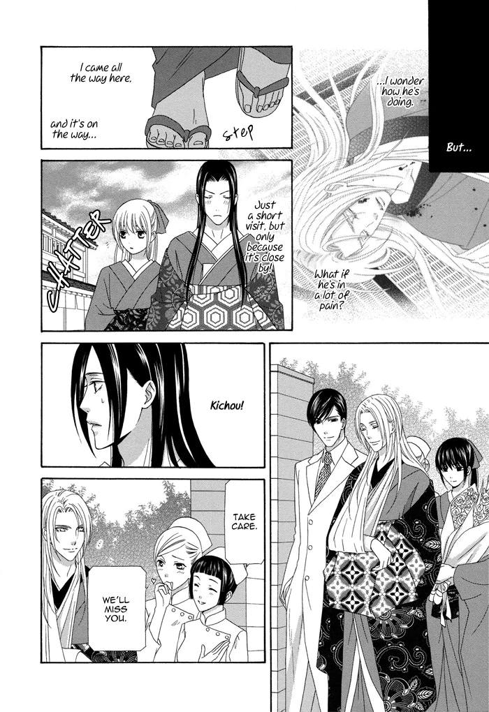 Mede Shireru Yoru no Junjou Chapter 7 page 8 - 