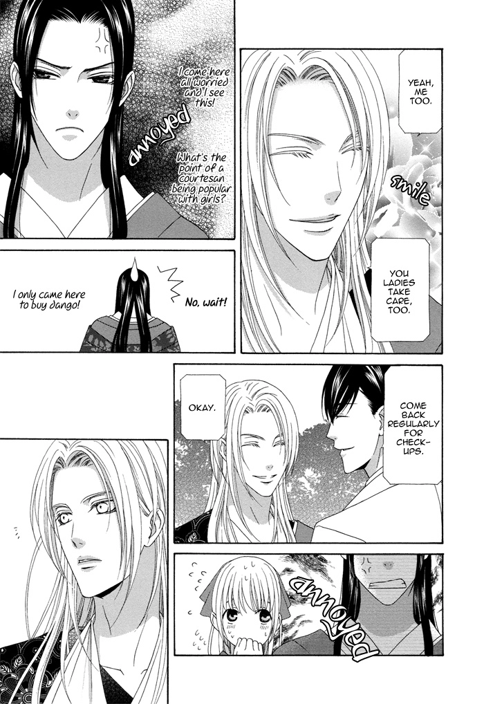 Mede Shireru Yoru no Junjou Chapter 7 page 9 - 