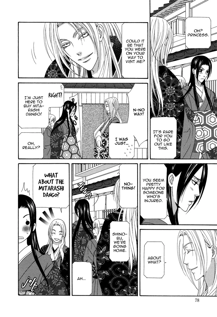 Mede Shireru Yoru no Junjou Chapter 7 page 10 - 