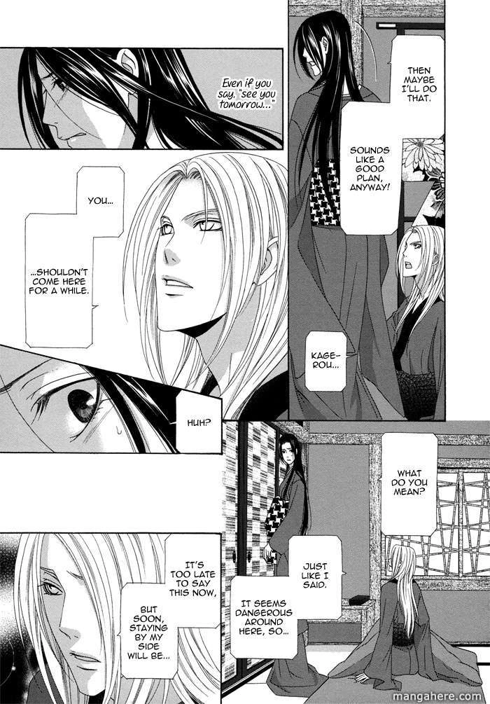 Mede Shireru Yoru no Junjou Chapter 8 page 12 - 