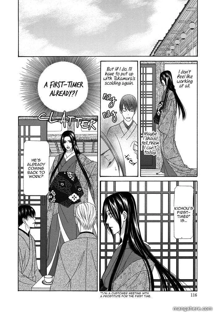 Mede Shireru Yoru no Junjou Chapter 8 page 15 - 