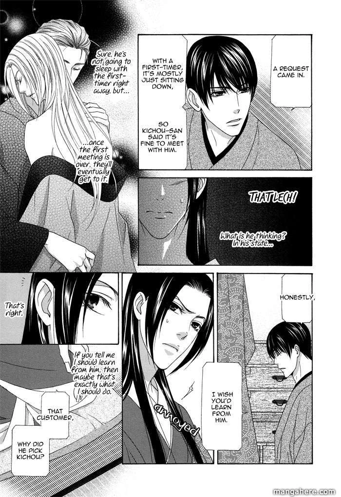 Mede Shireru Yoru no Junjou Chapter 8 page 16 - 