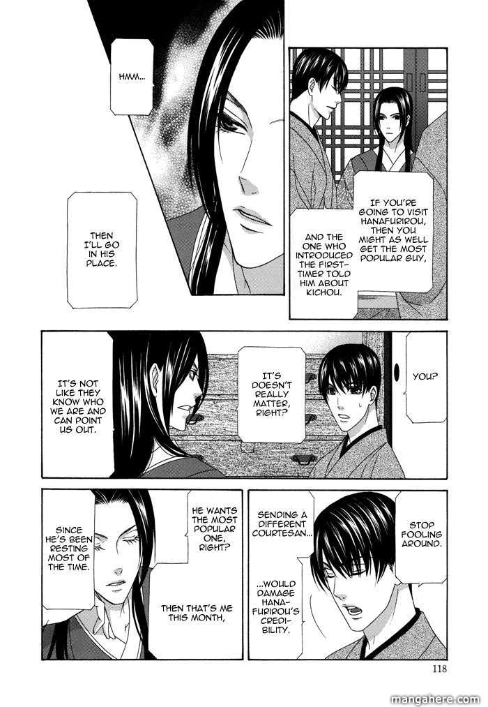 Mede Shireru Yoru no Junjou Chapter 8 page 17 - 