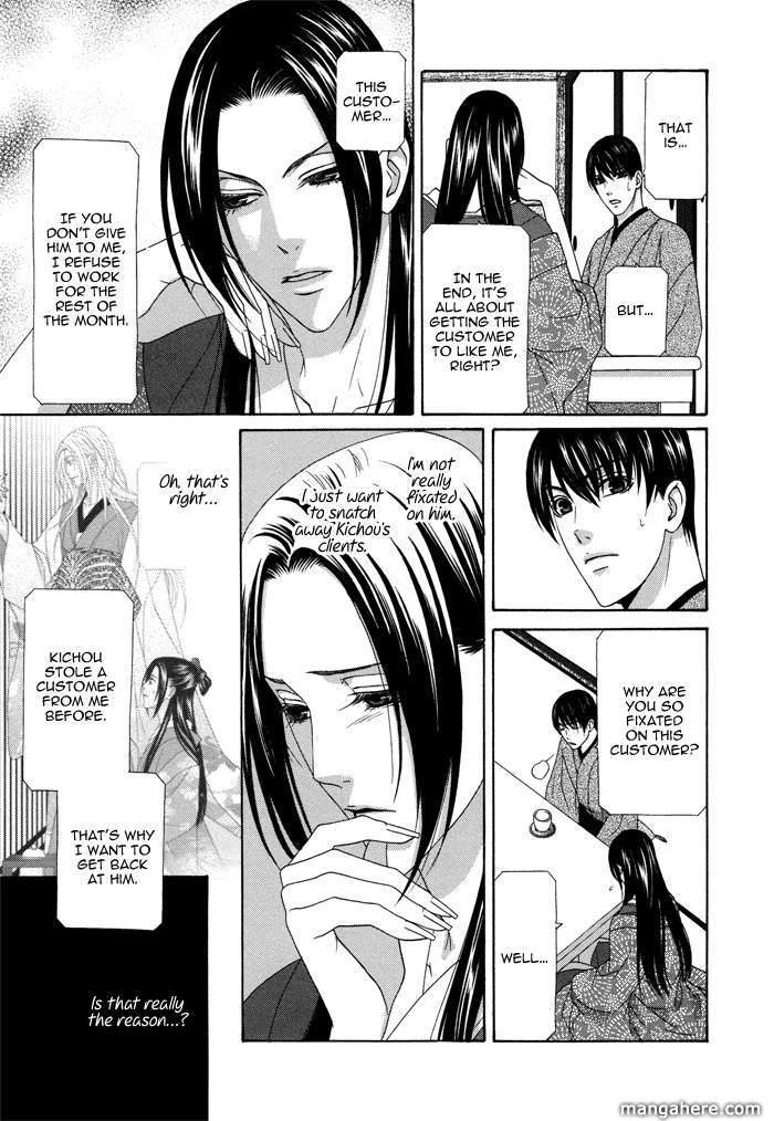 Mede Shireru Yoru no Junjou Chapter 8 page 18 - 