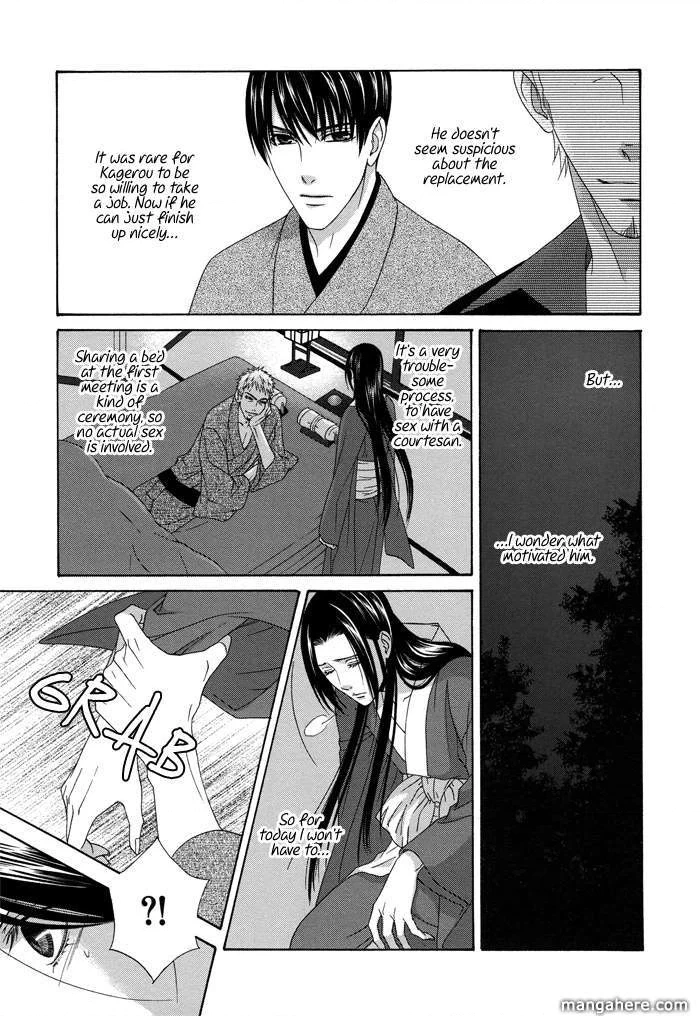 Mede Shireru Yoru no Junjou Chapter 8 page 20 - 