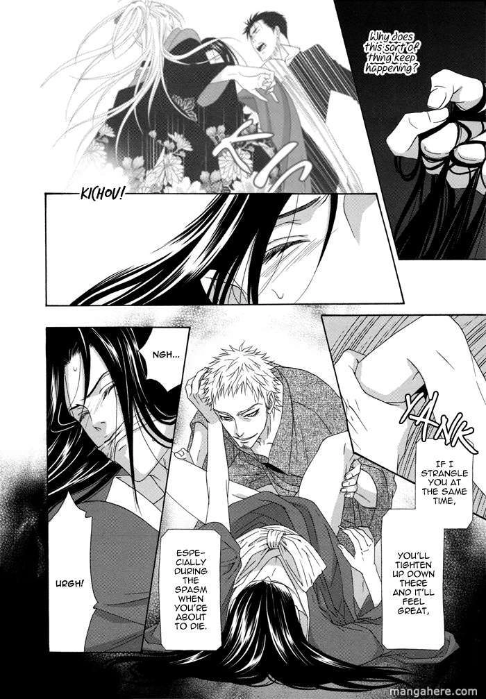 Mede Shireru Yoru no Junjou Chapter 8 page 23 - 