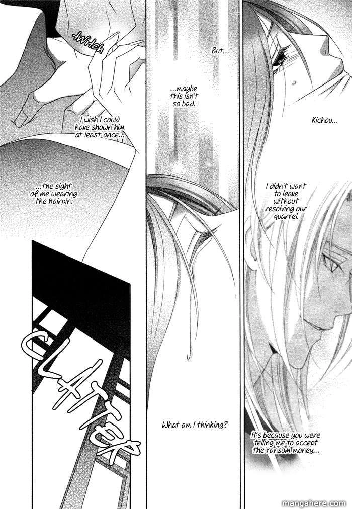 Mede Shireru Yoru no Junjou Chapter 8 page 25 - 