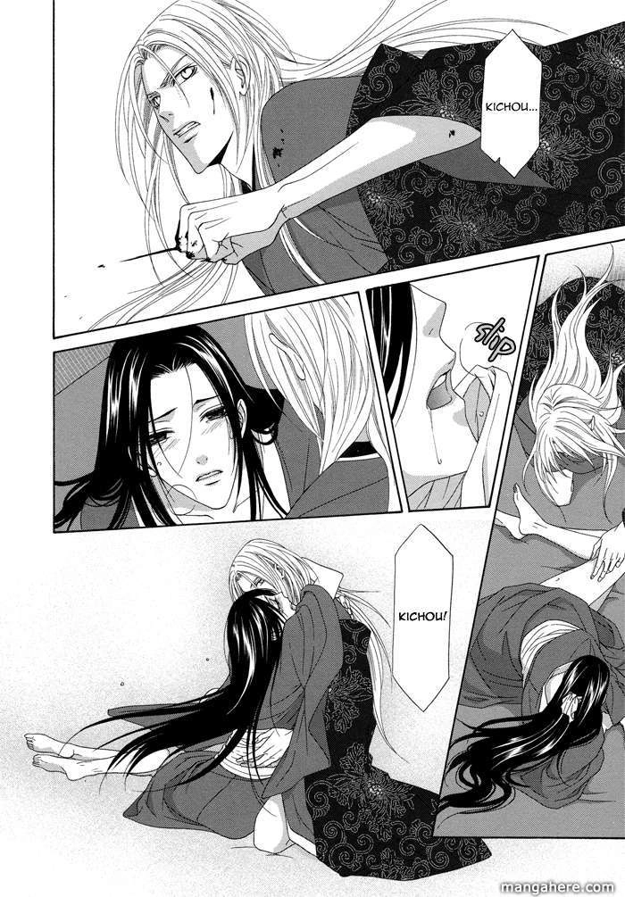 Mede Shireru Yoru no Junjou Chapter 8 page 27 - 