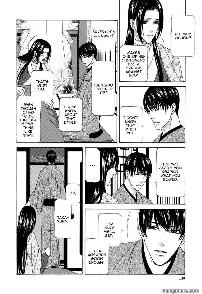 Mede Shireru Yoru no Junjou Chapter 8 page 29 - 