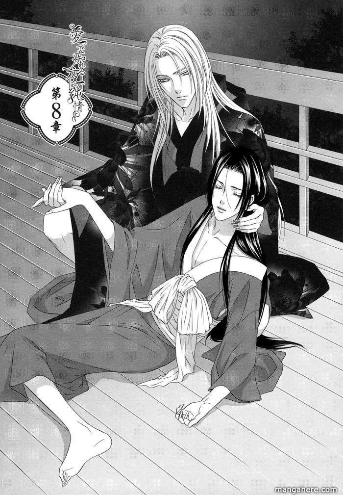 Mede Shireru Yoru no Junjou Chapter 8 page 4 - 