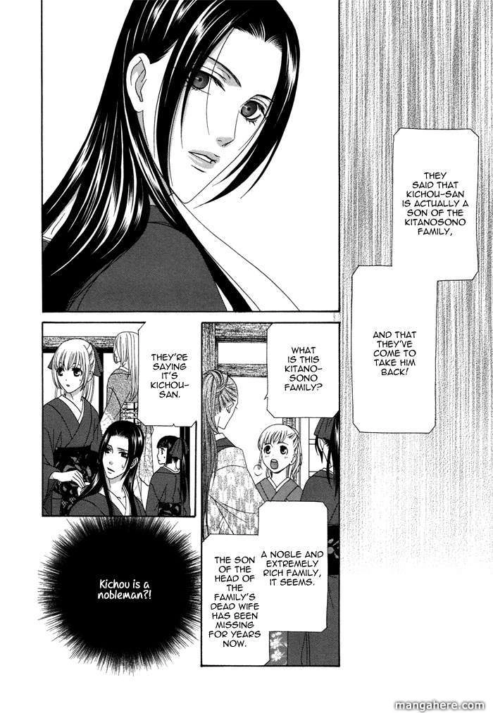 Mede Shireru Yoru no Junjou Chapter 8 page 31 - 