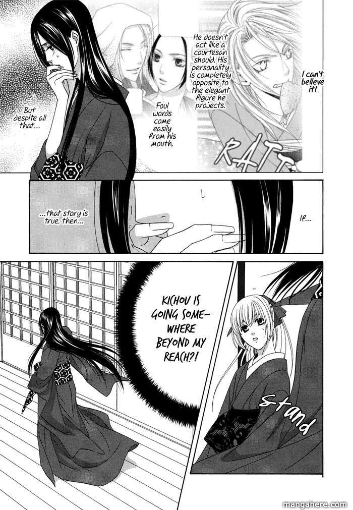 Mede Shireru Yoru no Junjou Chapter 8 page 32 - 