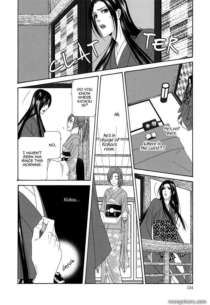 Mede Shireru Yoru no Junjou Chapter 8 page 33 - 