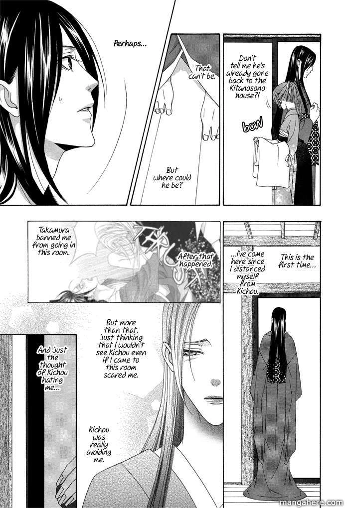 Mede Shireru Yoru no Junjou Chapter 8 page 34 - 
