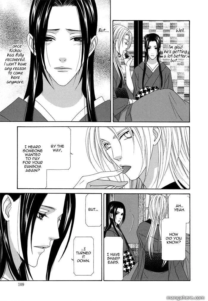 Mede Shireru Yoru no Junjou Chapter 8 page 8 - 