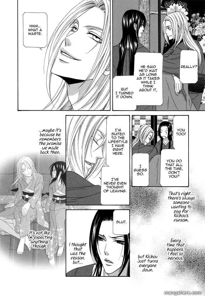 Mede Shireru Yoru no Junjou Chapter 8 page 9 - 