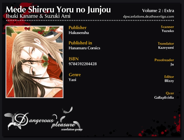 Mede Shireru Yoru no Junjou Chapter 9.5 page 2 - 
