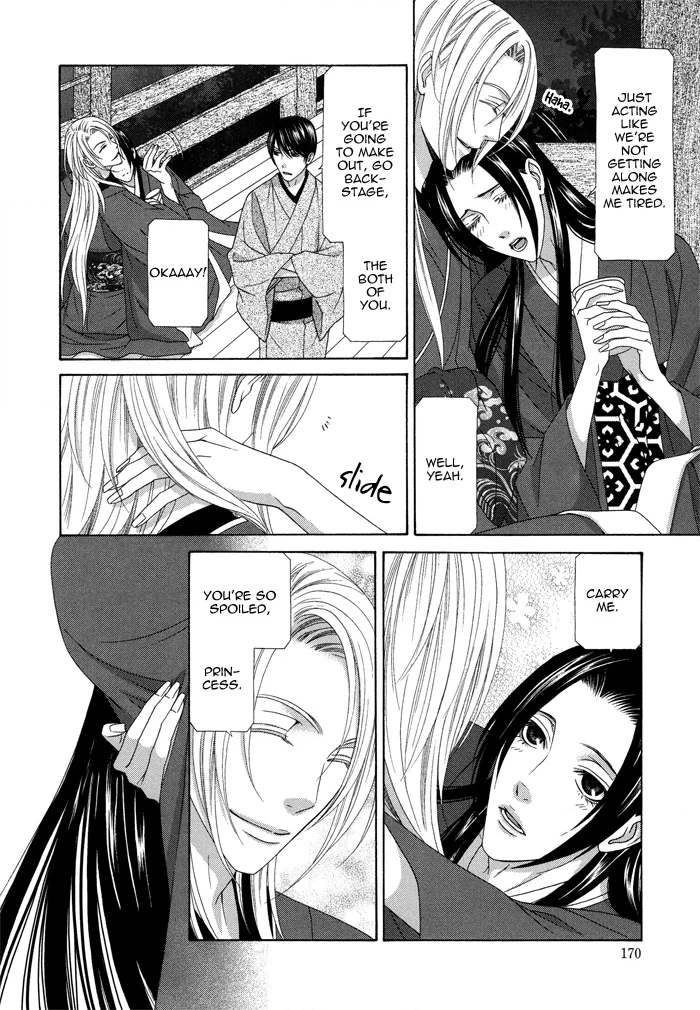 Mede Shireru Yoru no Junjou Chapter 9.5 page 4 - 