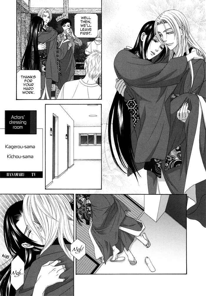 Mede Shireru Yoru no Junjou Chapter 9.5 page 5 - 