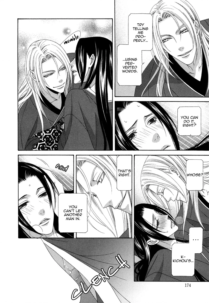 Mede Shireru Yoru no Junjou Chapter 9.5 page 8 - 