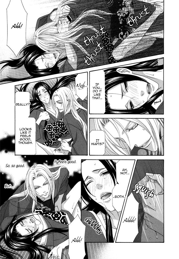 Mede Shireru Yoru no Junjou Chapter 9.5 page 9 - 